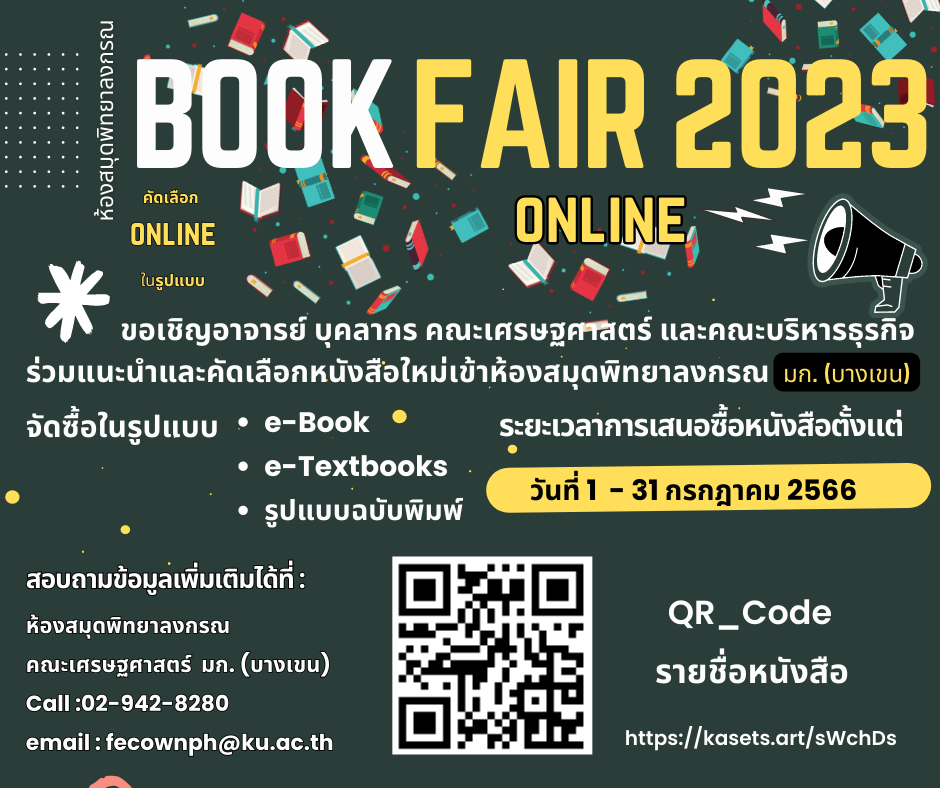 Book Fair 2023 (Online)
